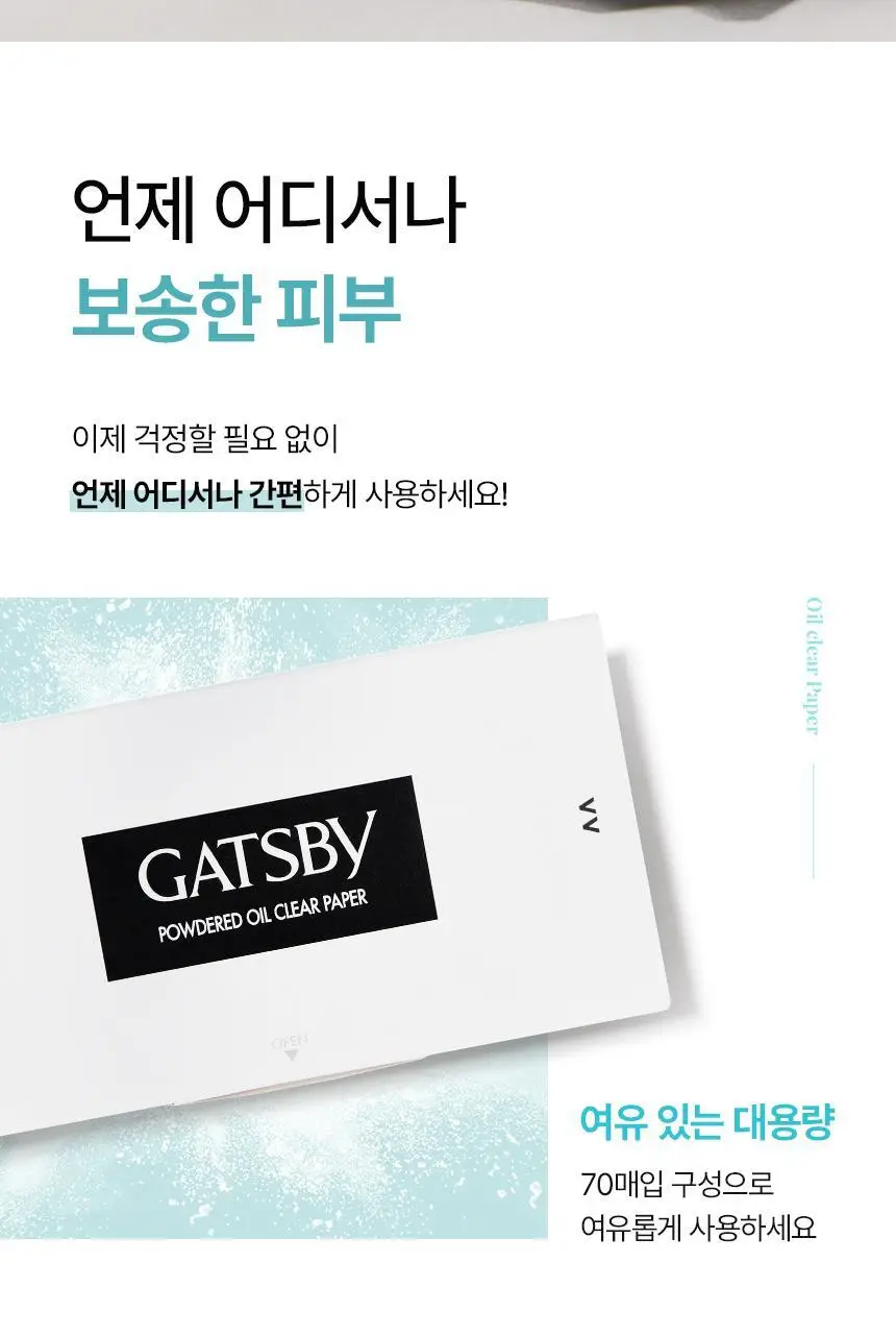 [5년연속 1위] 갸스비 기름종이 파우더 타입 70매+70매 상세페이지 8